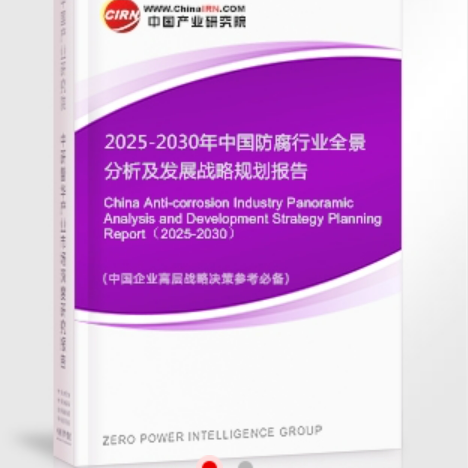 通许安特佳防腐为您解读2025防腐行业市场规模及未来趋势分析