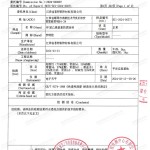 通许重防腐地坪,通许超强耐腐蚀涂料-缩略图3