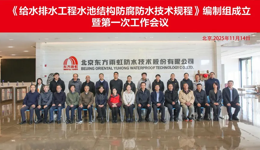 通许安特佳防腐地坪公司受邀参编《给水排水工程水池结构防腐防水技术规程》国家团体标准